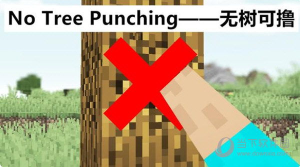 我的世界No Tree Punching模组