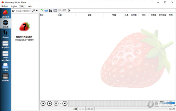 strawberry music player