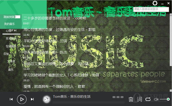 TomMusic