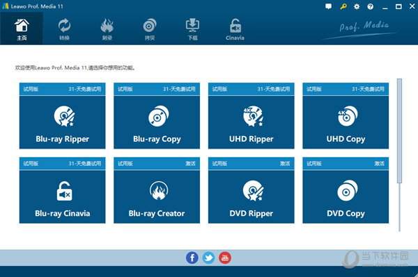 Leawo Prof. Media11中文破解版