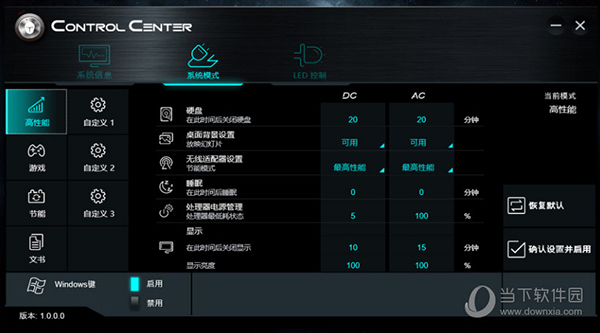 雷神control center