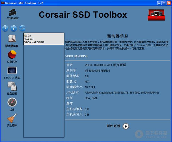 SSD维护工具