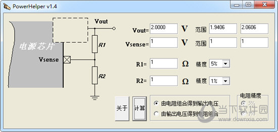 PowerHelper