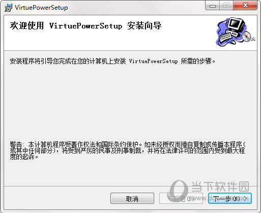 VirtuePower