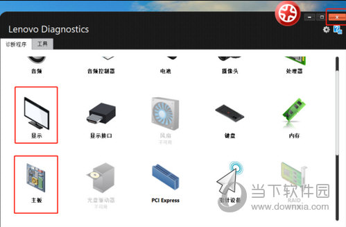 Lenovo Diagnostics