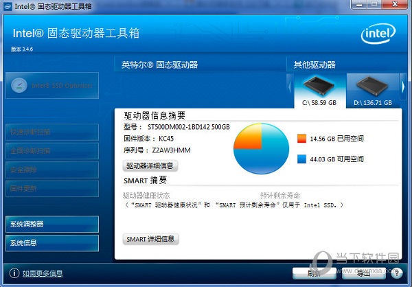 Intel SSD Toolbox 3.0破解版