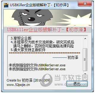 usbkiller注册码生成器