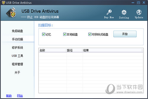 USB Drive Antivirus