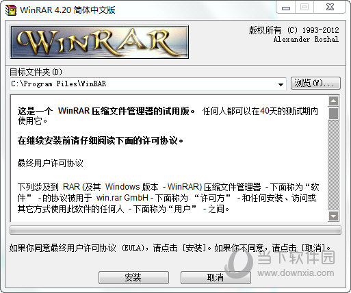 WinRAR4.0