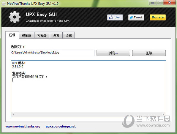 NoVirusThanks UPX Easy GUI PE文件压缩