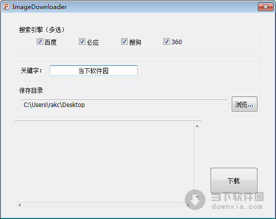 ImageDownloader