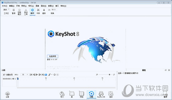 keyshot8.1破解版