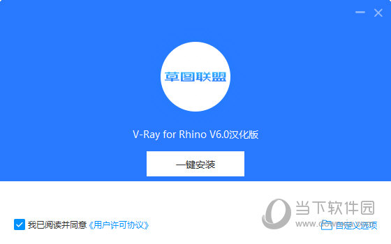 VRay6 for Rhino汉化补丁