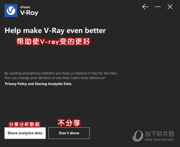 vray5.0破解版下载