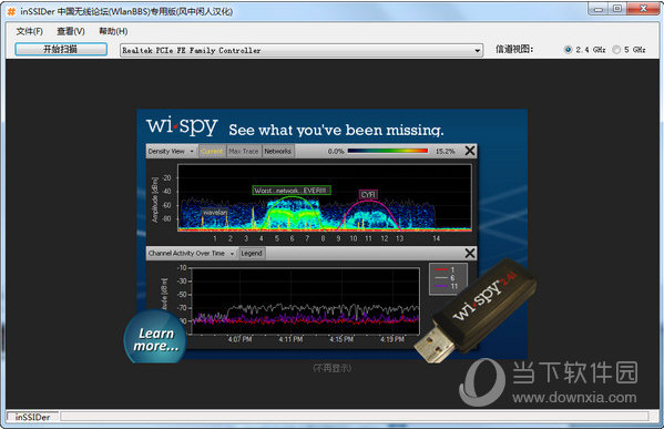 inSSIDer破解版