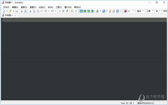 EmEditor Professional绿色版