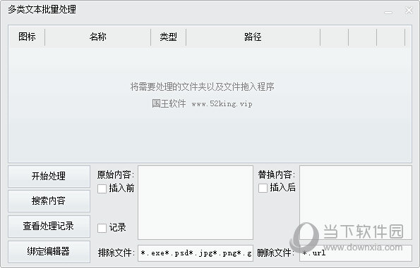 多类文本批量处理