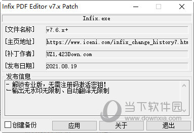 Infix PDF Editor破解补丁