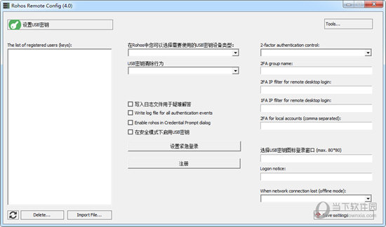 Rohos Management Tools