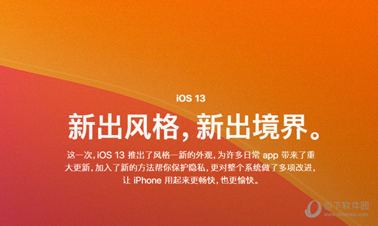 ios13正式版固件