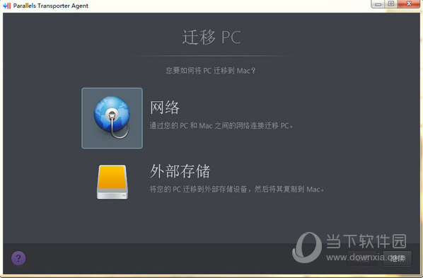 Parallels Transporter Agent