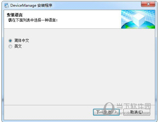 DeviceManage搜索管理工具