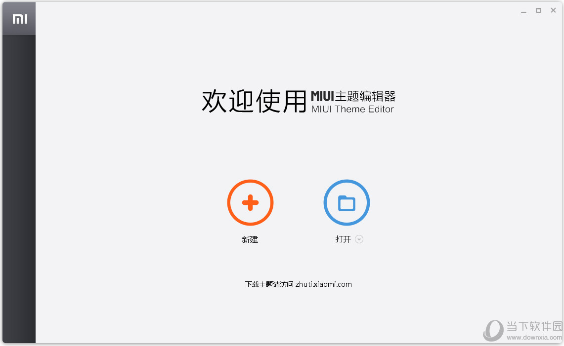 MIUI主题编辑器