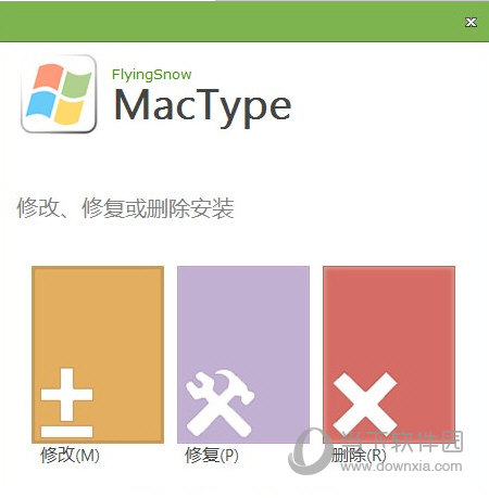 MacType下载