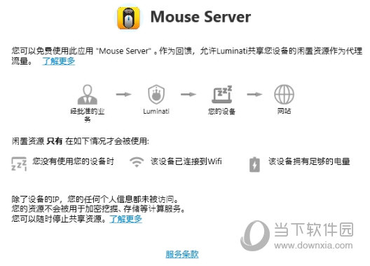 wifimouse电脑端中文版