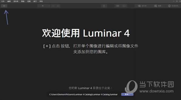 Luminar4中文破解版