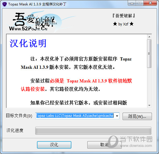 Topaz Mask AI 1.3.9汉化补丁