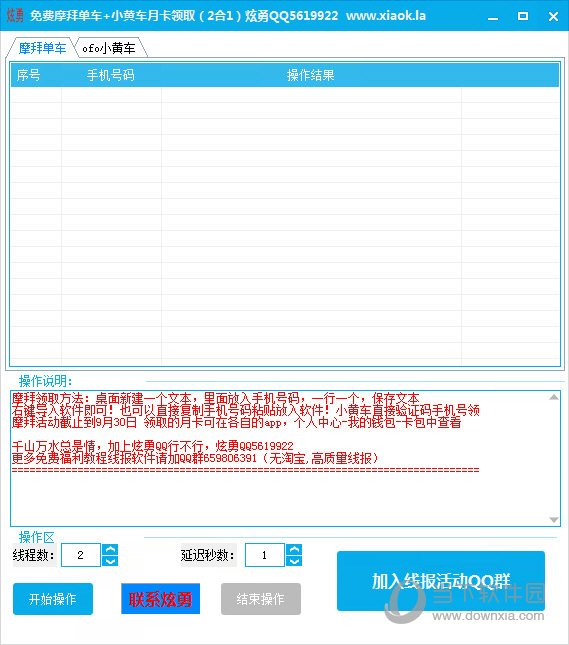 免费摩拜单车小黄车月卡领取