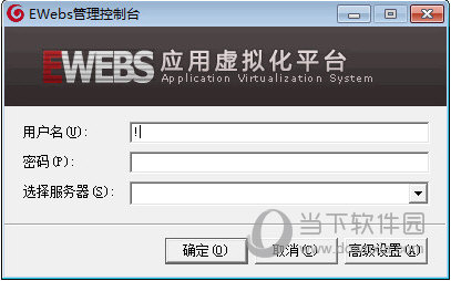 极通EWebs客户端