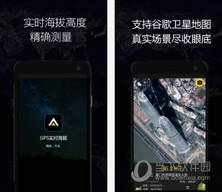 GPS实时海拔卫星地图最新版