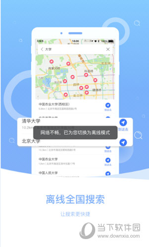 图吧导航APP