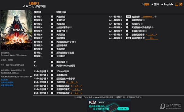 遗迹2修改器3DM版1