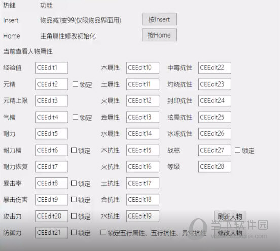 古剑奇谭3修改器steam版