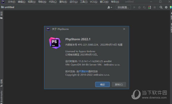 PhpStorm2022汉化补丁