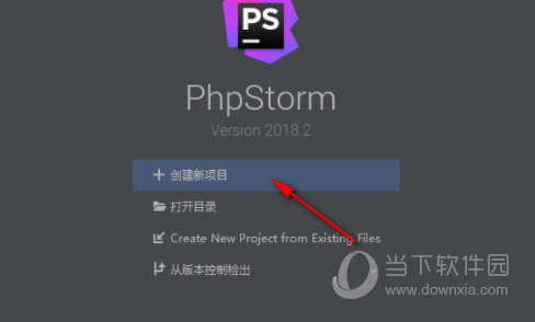 phpstorm2018激活码生成器