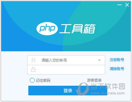 PHP工具箱