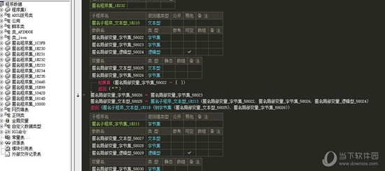 精易VIP模块破解版下载