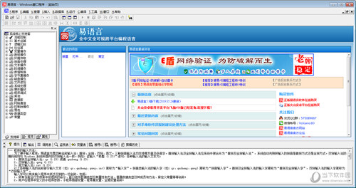 易语言5.5完美破解版