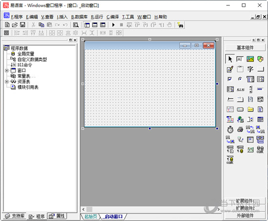 易语言5.4完美破解版