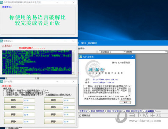 易语言5.9静态编译破解版