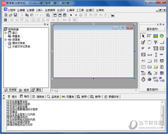 易语言5.8版