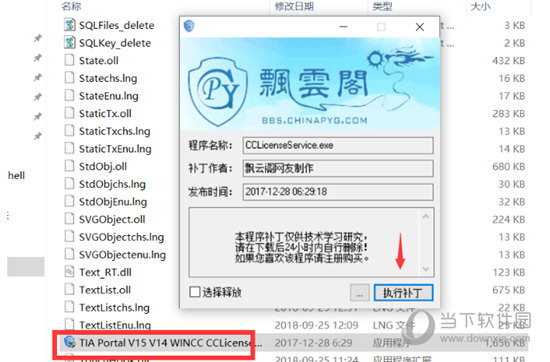 博途v15授权文件下载