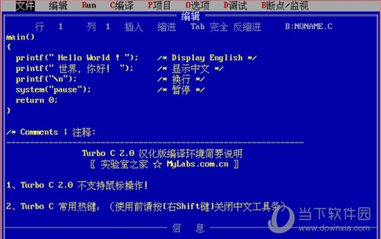 turbo c