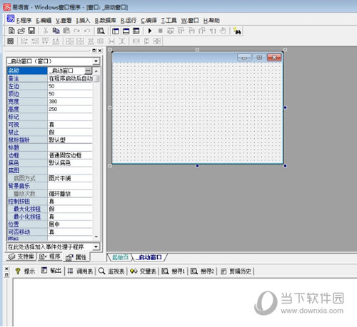 e语言5.6完美破解版