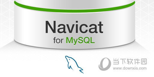 navicat for mysql破解版64位