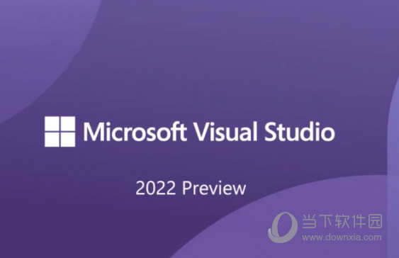 VS2022预览版